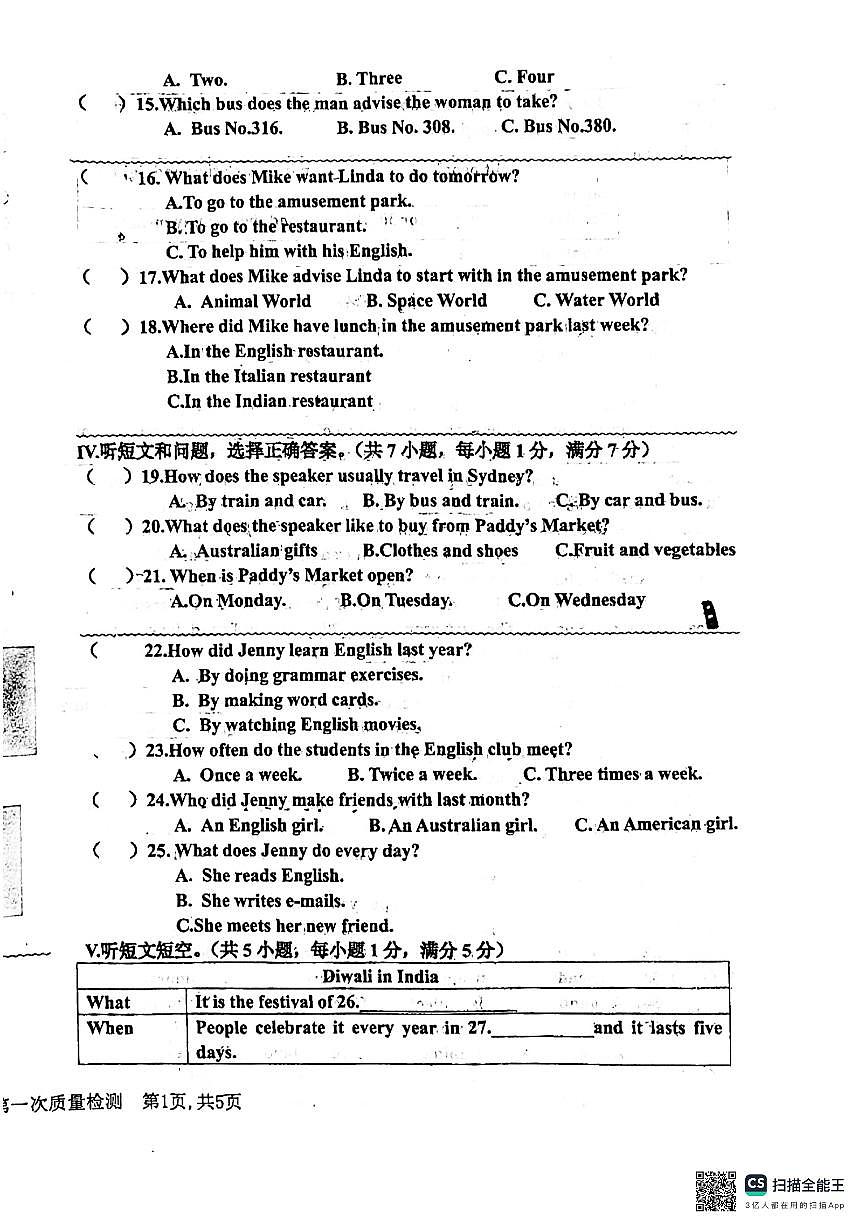 河北省廊坊市安次区第四中学2024-2025学年九年级上学期10月月考英语试题第2页