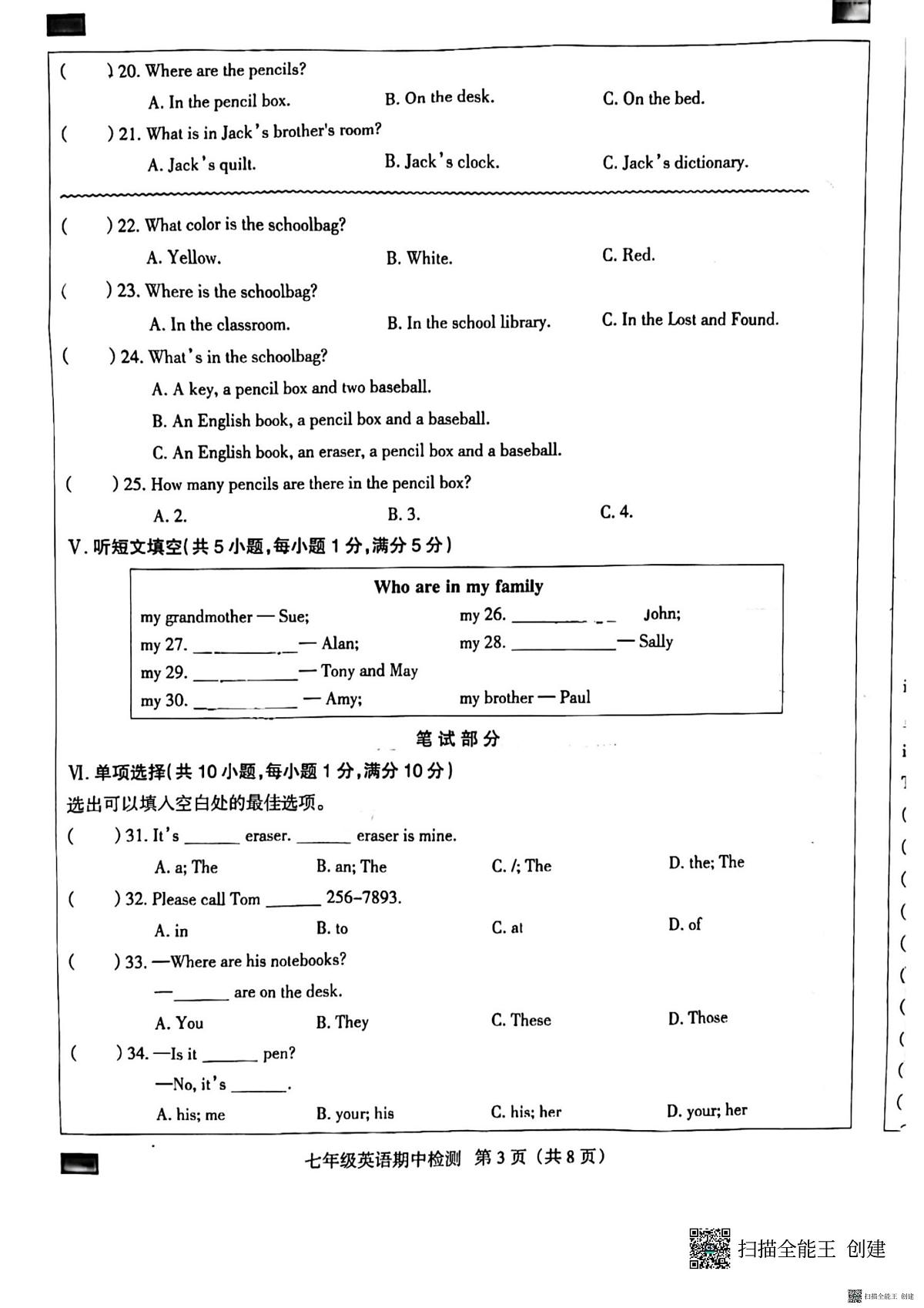 河北省廊坊市广阳区2023-2024学年七年级上学期11月期中英语试题第3页