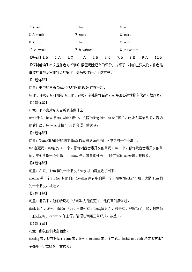 广东省清远市阳山县2025年中考三模英语试卷（解析版）第2页