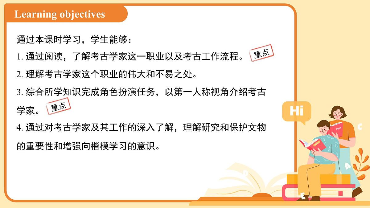 Unit 7Role models of our time 第7课时课件 英语沪教版（2024）新课标七年级下册教案第2页