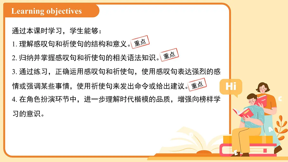 Unit 7 Role models of our time（ Grammar）课件 英语沪教牛津版（2024）新课标七年级下册第2页
