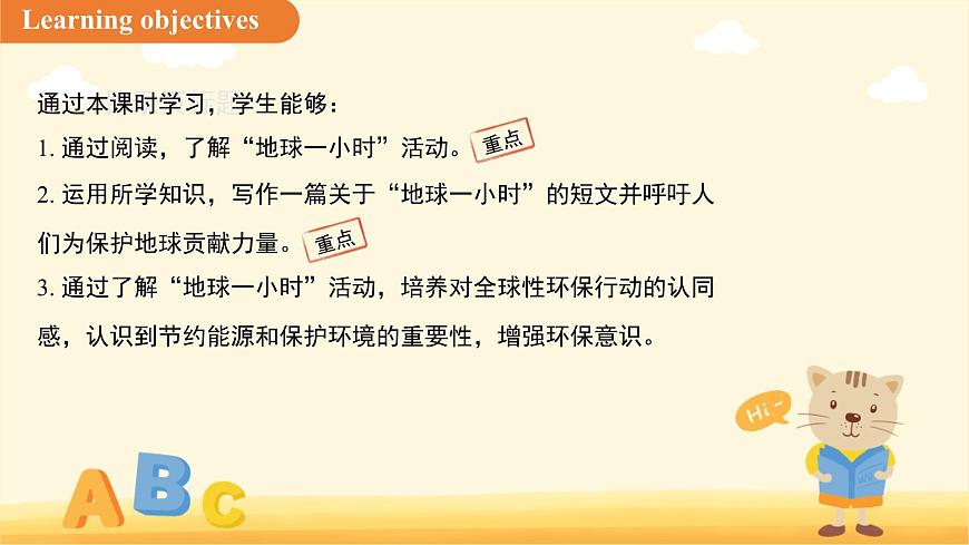 Unit 6 Electricity everywhere（Focusing on culture）课件 英语沪教牛津版（2024）新课标七年级下册第2页