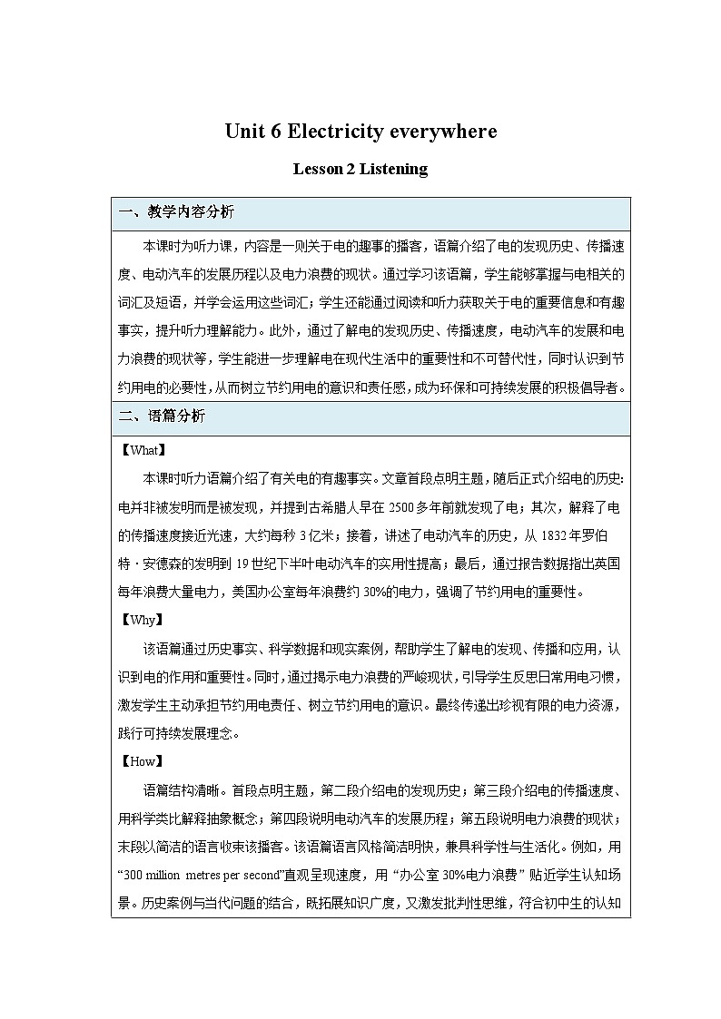 Unit 6 Electricity everywhere（Listening）教案 英语沪教牛津版（2024）新课标七年级下册第1页