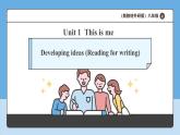 【新課標AI賦能教學】Unit 1 This is me Developing ideas Reading for writing新教材外研版八上英語課件(含音視頻）