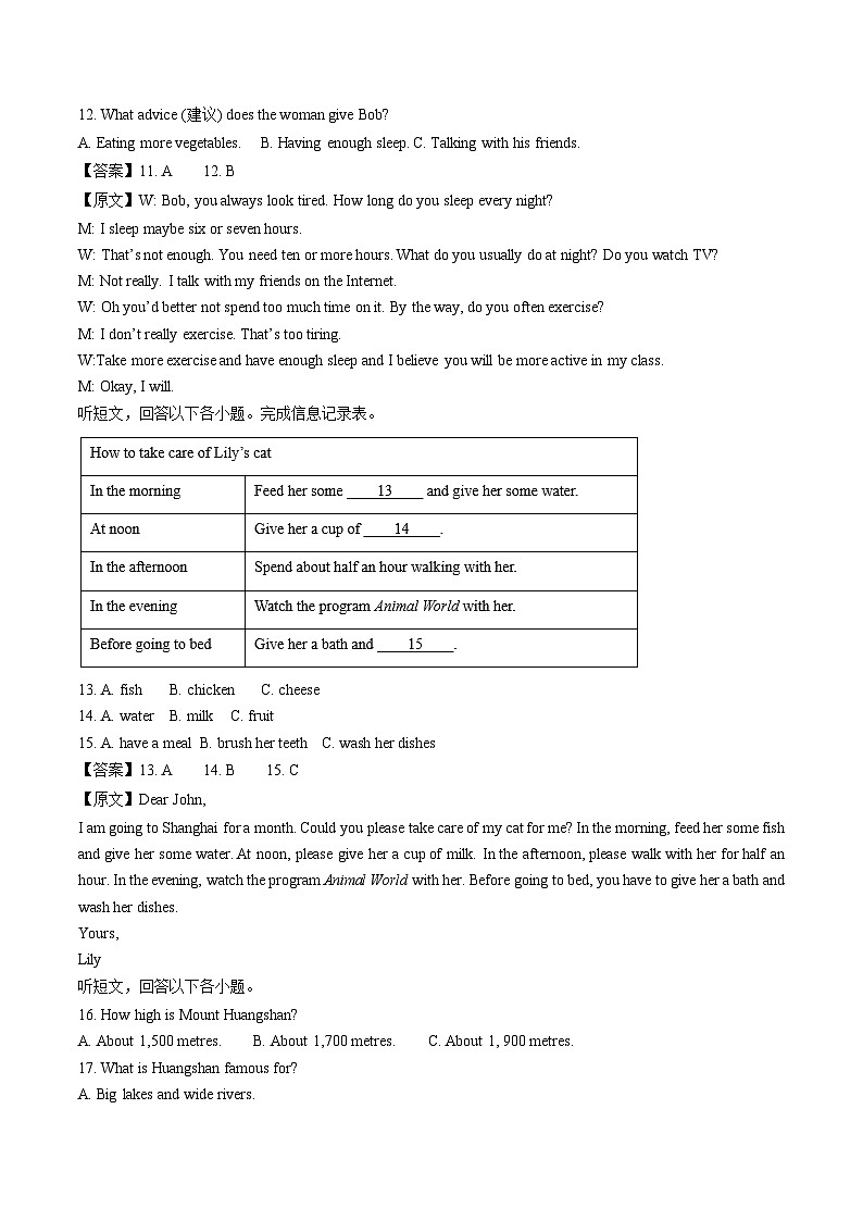 【英语】江苏省镇江市句容市2024-2025学年七年级下学期期末考试试题（解析版）第3页