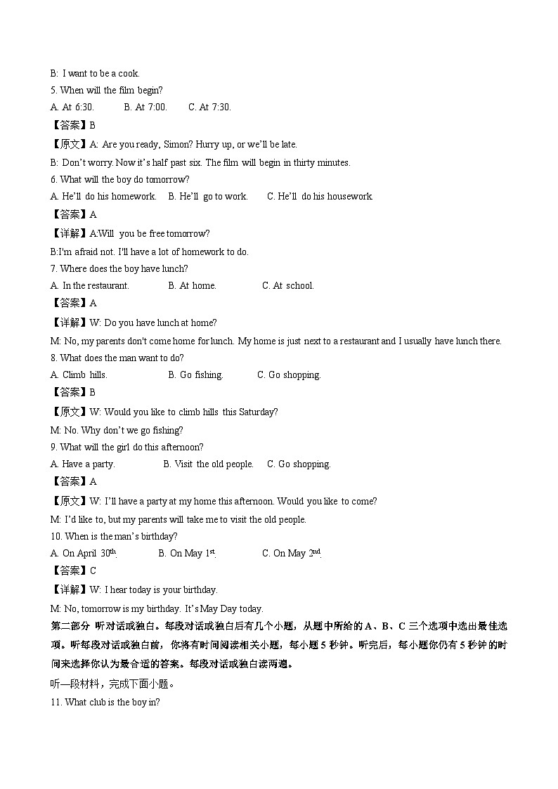 【英语】江苏省连云港市2024-2025学年七年级下学期期末试题（解析版）第2页