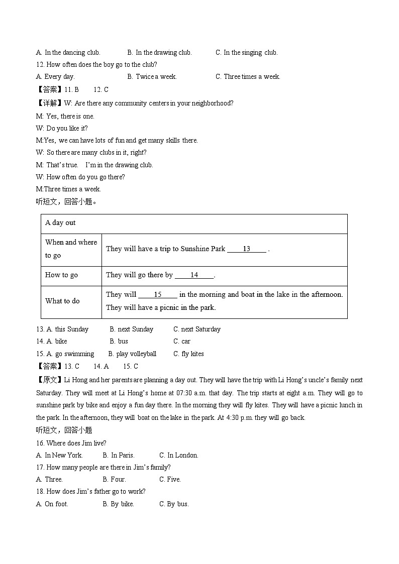 【英语】江苏省连云港市2024-2025学年七年级下学期期末试题（解析版）第3页