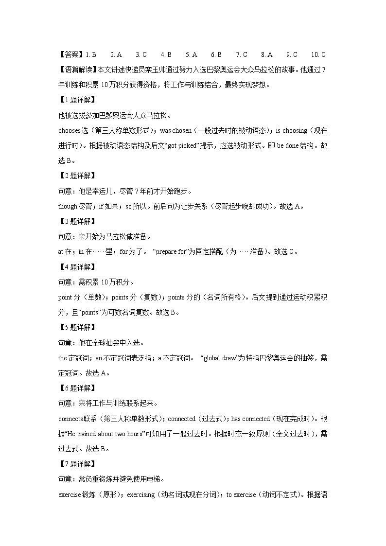 【英语】广东省清远市阳山县2025年中考二模试卷（解析版）第2页
