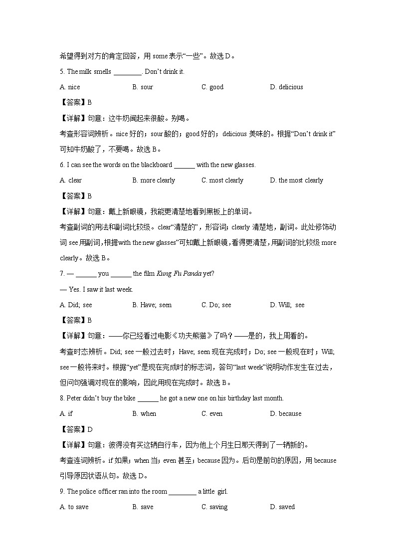【英语】天津市南开区2025年中考三模试卷（解析版）第2页