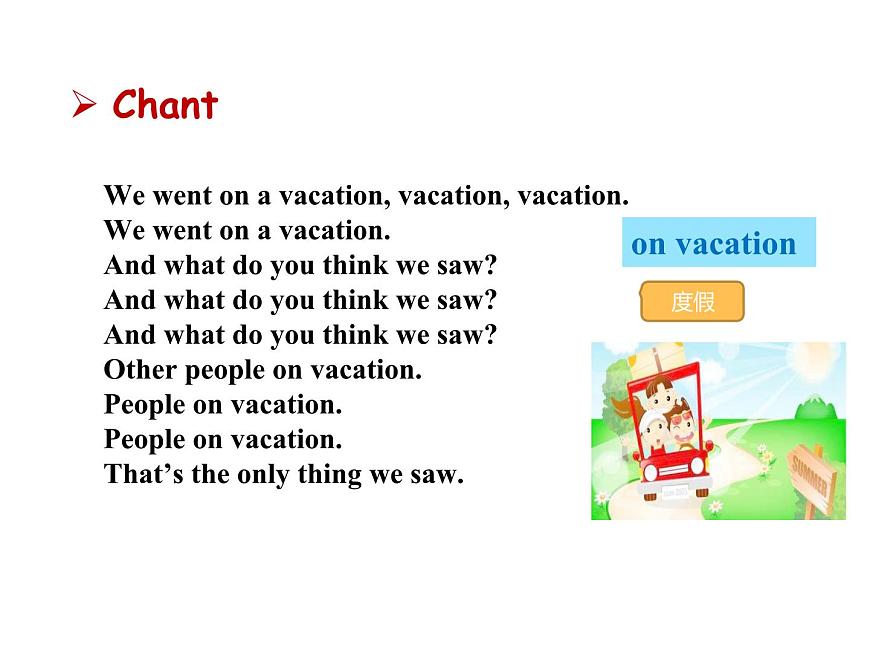 人教版（2024）英语八年级上册 Unit 1 Happy Holiday 第1课时 Section A 1a—1d（课件）第4页