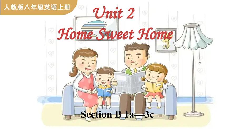 人教版（2024）英语八年级上册 Unit 2 Home Sweet Home 第4课时 Section B 1a—3c（课件）第1页