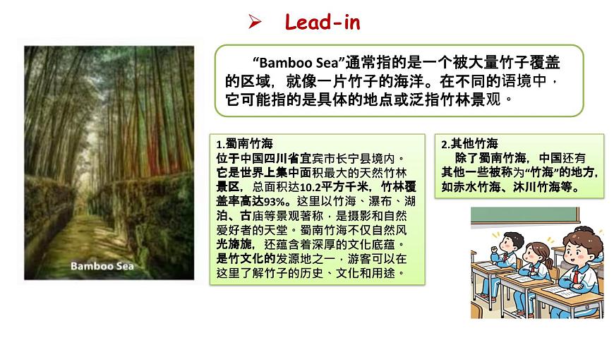 人教版（2024）英语八年级上册 Unit 4 Amazing Animals and Plants  第2课时 Section A Pronunciation—2e（课件）第6页