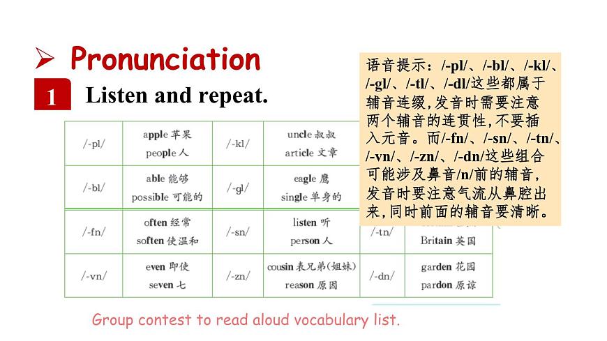 人教版（2024）英语八年级上册 Unit 8 Let's Communicate!第2课时 Section A 2a—2d（课件）第3页