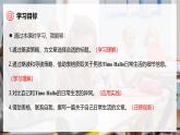 人教版七年級英語上冊同步課件 Unit 6 課時 5 Section B (1a-2b) 精品課件（包含音視頻）