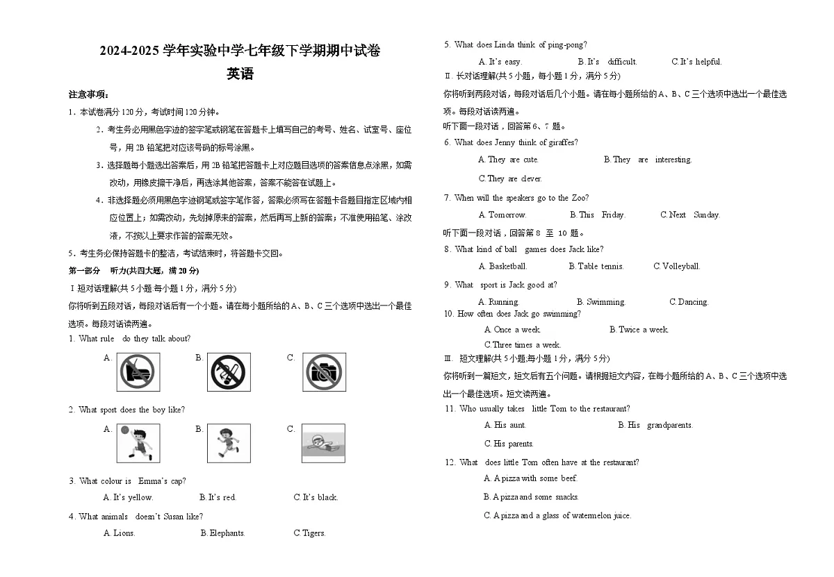 【7英RJ期中】滁州市天长市2024-2025学年七年级下学期4月期中考试英语试题第1页