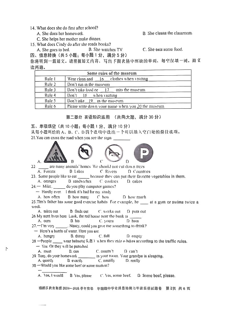 【7英RJ期中】宿州市埇桥区2024-2025学年七年级下学期4月期中英语试题第2页