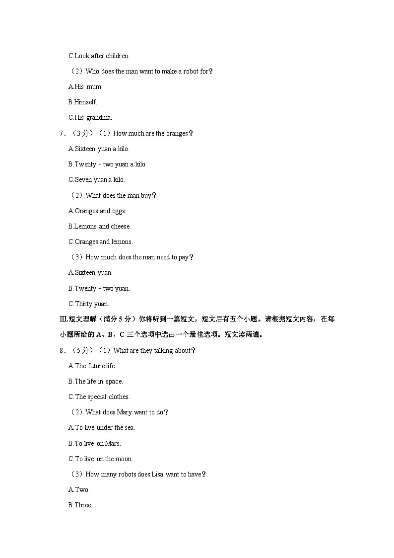 【7英WY期中】合肥市瑶海区第三十八中学2023-2024学年七年级下学期4月期中英语试题第2页