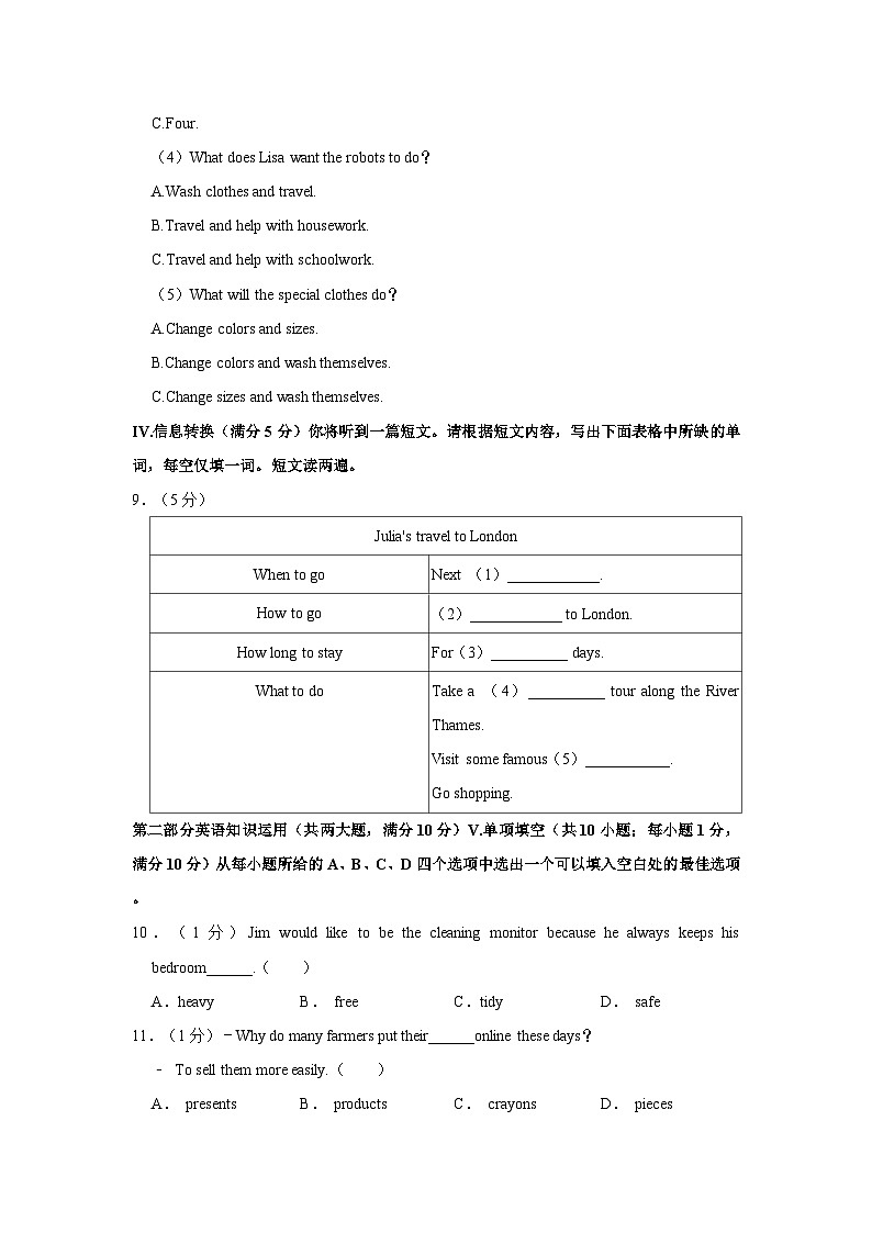 【7英WY期中】合肥市瑶海区第三十八中学2023-2024学年七年级下学期4月期中英语试题第3页