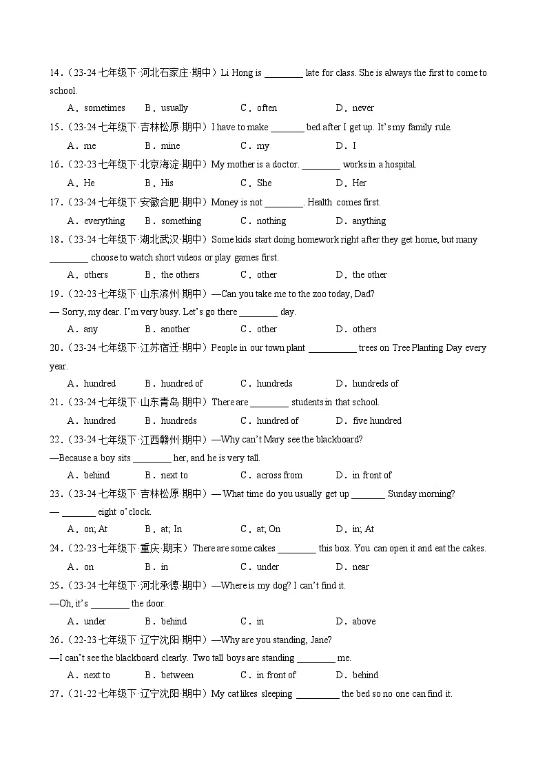 人教版2025年七年级英语下册期中真题汇编 专题01 单项选择100题第2页