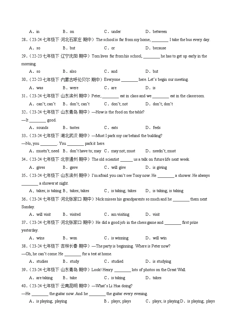 人教版2025年七年级英语下册期中真题汇编 专题01 单项选择100题第3页