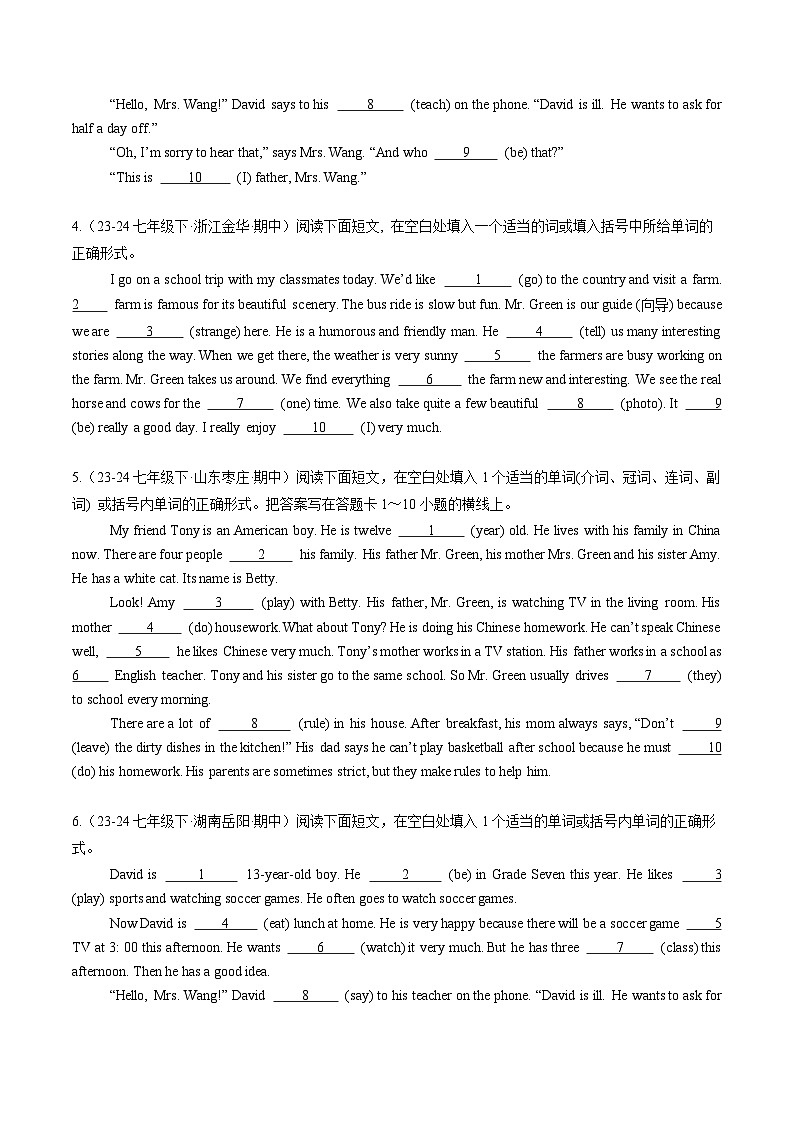 人教版2025年七年级英语下册期中真题汇编  专题05 语法填空20题第2页