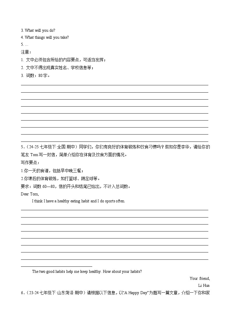 人教版2025年七年级英语下册期中真题汇编  专题06 书面表达20题第3页