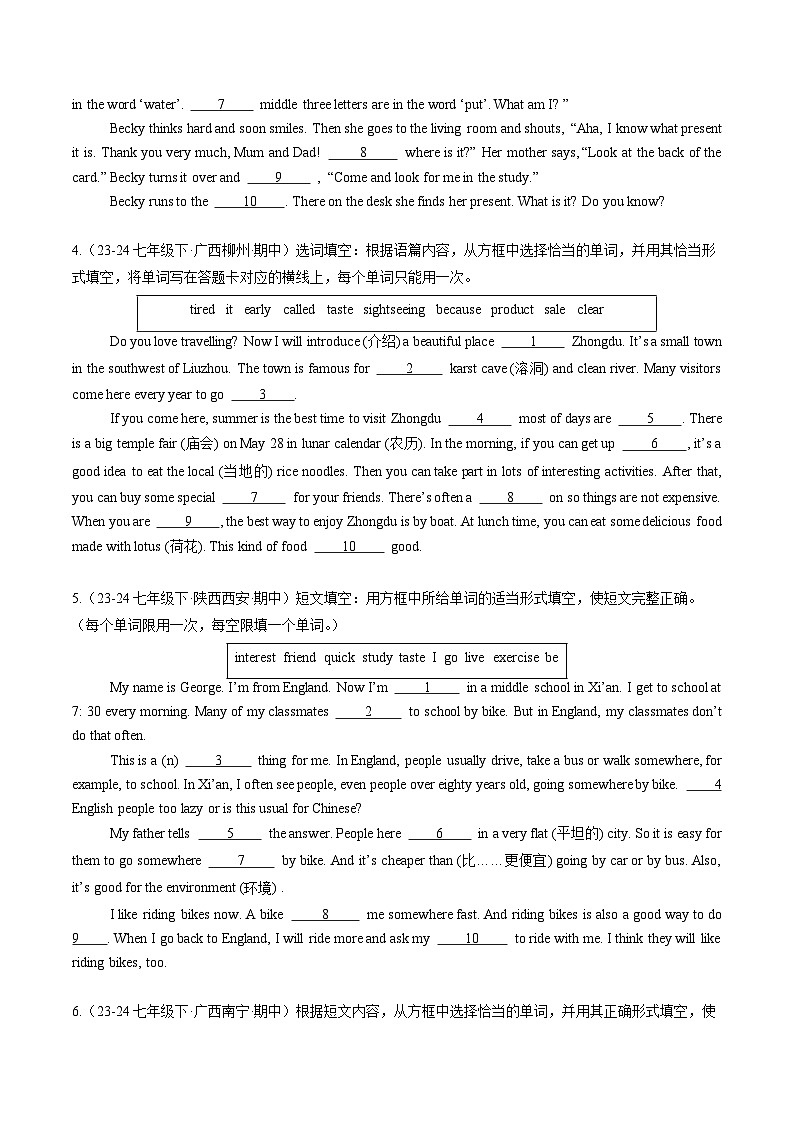 人教版2025年七年级英语下册期中真题汇编  专题04 选词填空20题第2页
