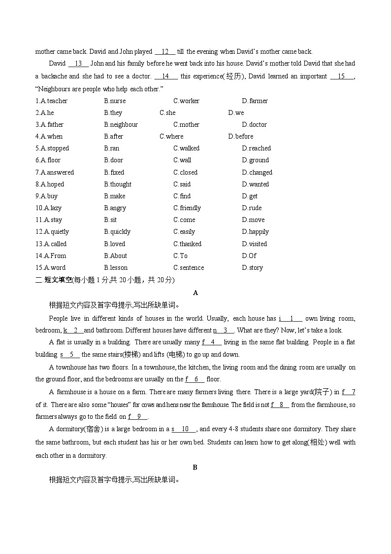 译林版2025年七年级英语下册  专题05 期中语篇题型组合测试第2页