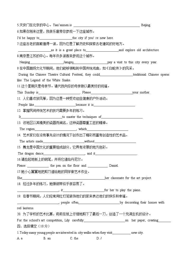 译林版2025年七年级英语下册  专题04 期中基础测试第3页
