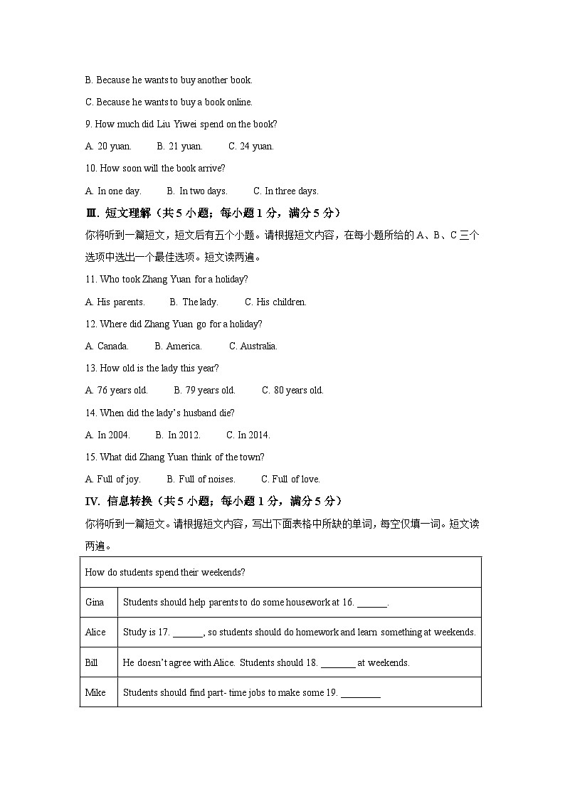 【8英WY期中】合肥市第四十五中学橡树湾校区2023-2024学年八年级下学期期中考试英语试题第2页