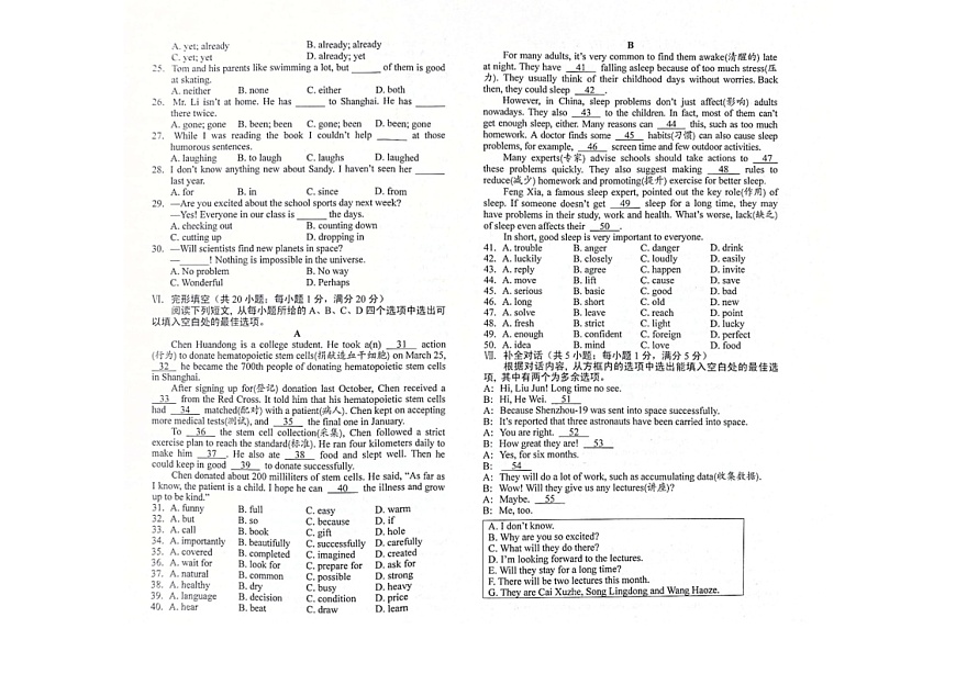 【8英WY期中】合肥市蜀山区琥珀联考2024-2025学年八年级下学期4月期中考试英语试题第2页