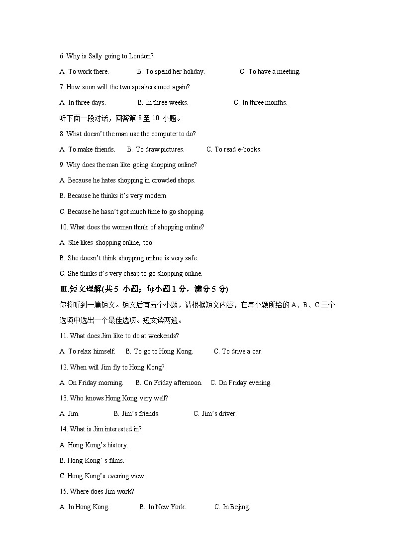 【8英YL期中】蚌埠市怀远县等3地2024-2025学年八年级下学期期中考试英语试题第2页