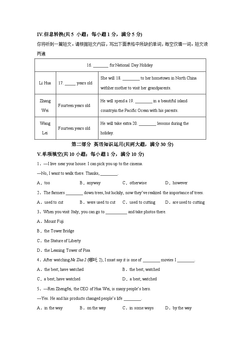 【8英YL期中】蚌埠市怀远县等3地2024-2025学年八年级下学期期中考试英语试题第3页