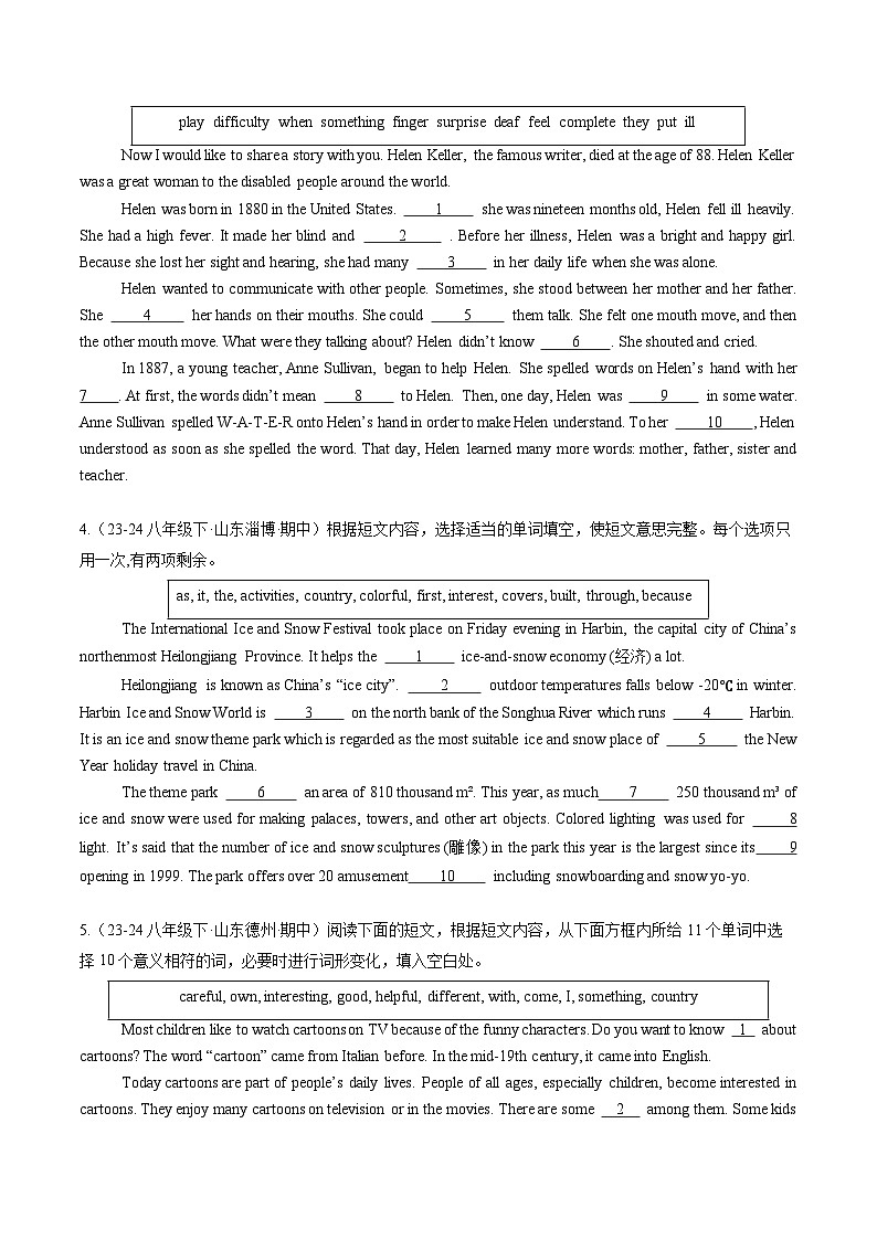 人教版2025年八年级英语下册期中真题汇编  专题04 选词填空 20题第2页