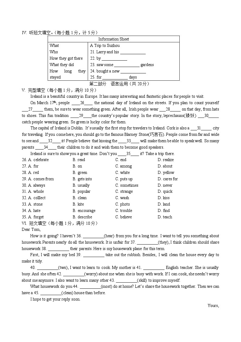 河北省石家庄高新技术产业开发区外国语学校2023-2024学年八年级英语下学期期末英语试题第2页