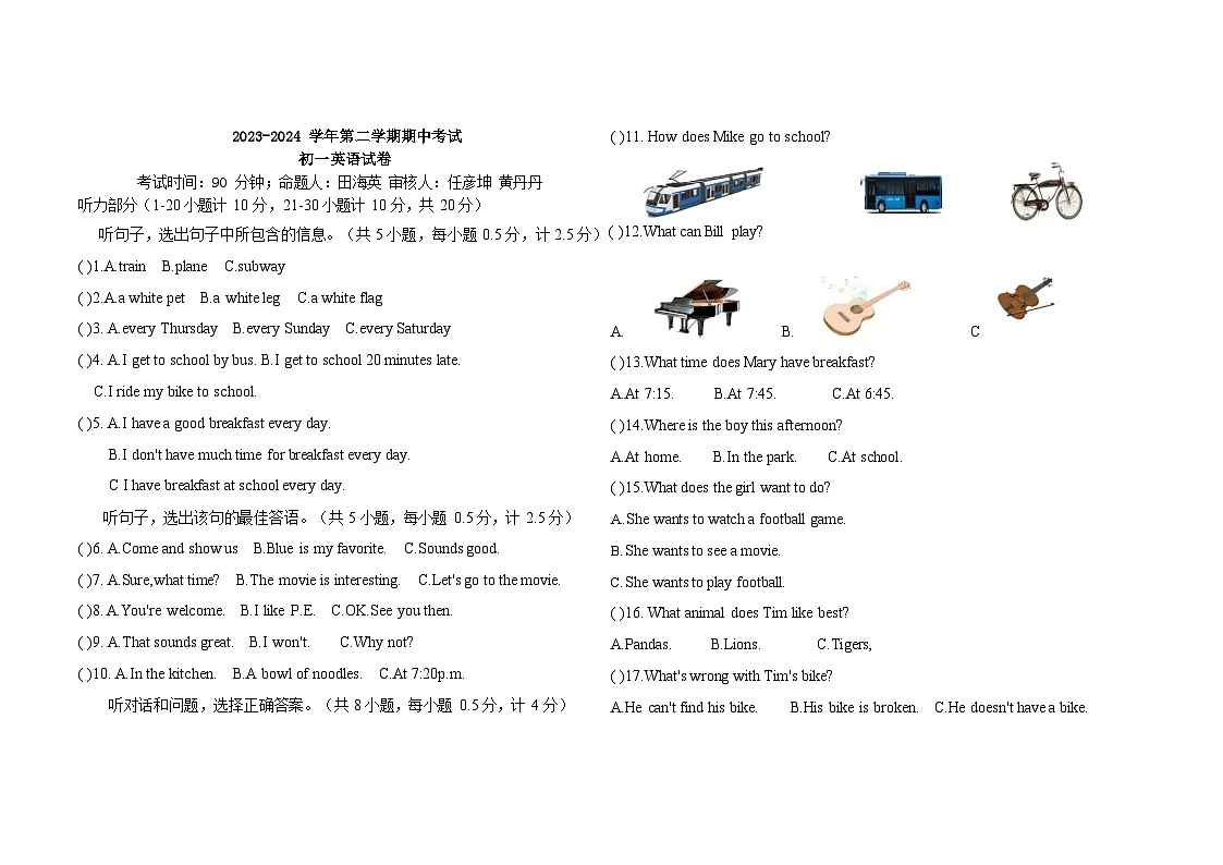 河北省石家庄市第三十八中学2023-2024学年七年级下学期期中考试英语试题第1页