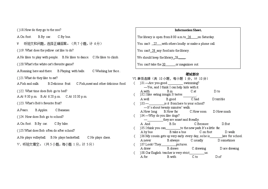 河北省石家庄市第三十八中学2023-2024学年七年级下学期期中考试英语试题第2页