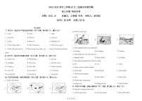 河北省石家庄市第三十八中学等三校2023-2024学年九年级上学期10月联考英语试卷