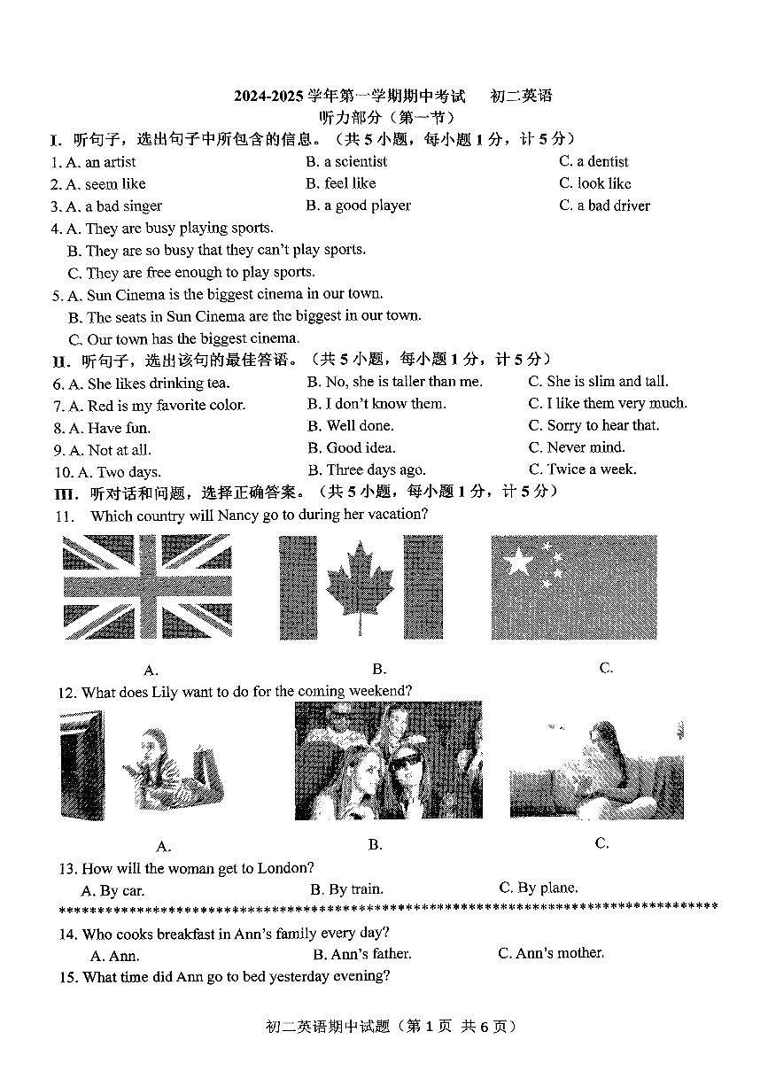 2024-2025学年第一学期期中考试初二英语试题第1页