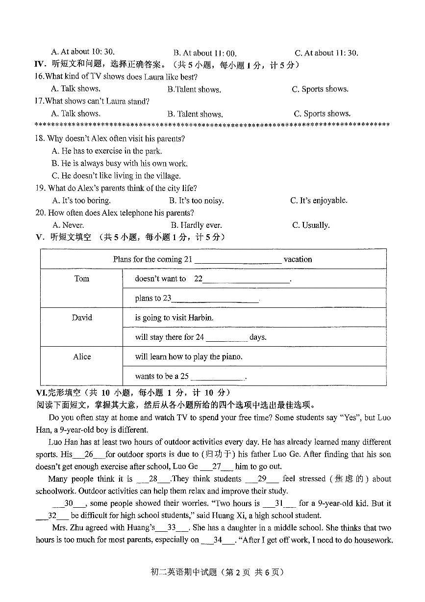 2024-2025学年第一学期期中考试初二英语试题第2页