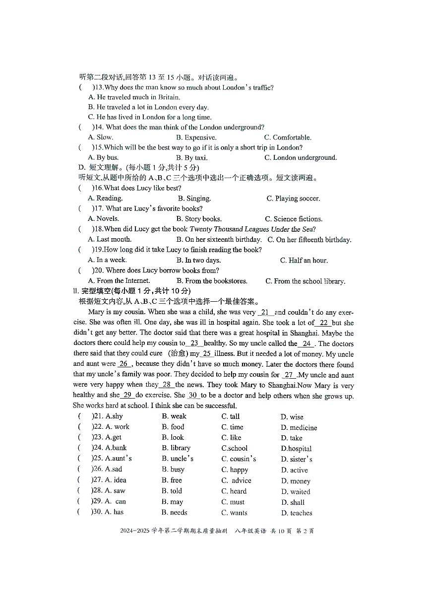 新疆伊犁2024-2025学年八年级下学期期末质量检测英语试卷+答题卡+答案第2页