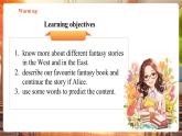 【核心素養(yǎng)優(yōu)質(zhì)課】譯林版英語(yǔ)七下Unit8 Wonderland 第5課時(shí) Integration 課件+同步教學(xué)設(shè)計(jì)+音頻
