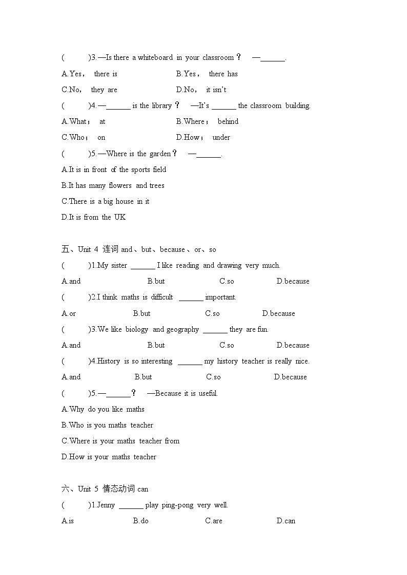 人教版（2024）七年级上册英语期末复习：全册语法知识练习题（含答案解析）第3页