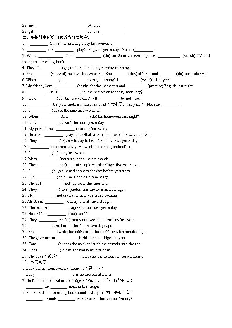 外研版（2024）七年级下册英语期末复习：各单元语法复习学案第2页