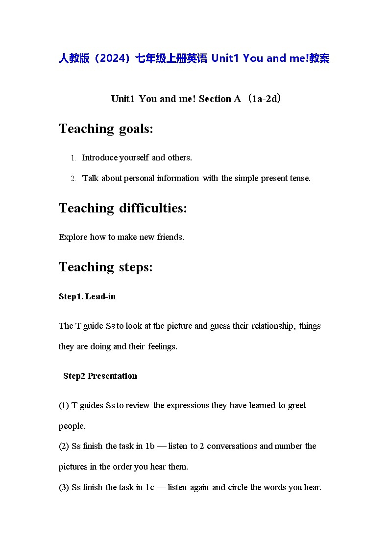 人教版（2024）七年级上册英语Unit1 You and me!教案第1页