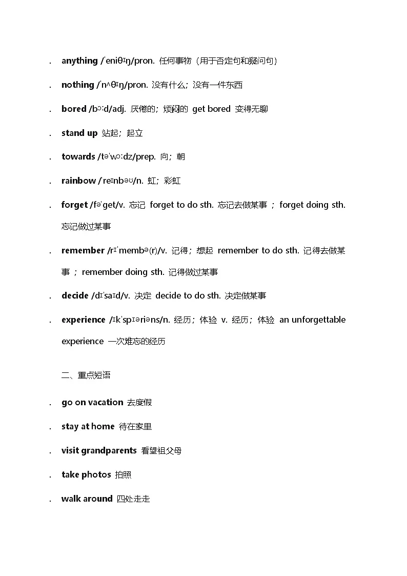 人教版（2024）八年级上册英语：Unit 1 Happy Holiday 语法知识点 讲义第3页