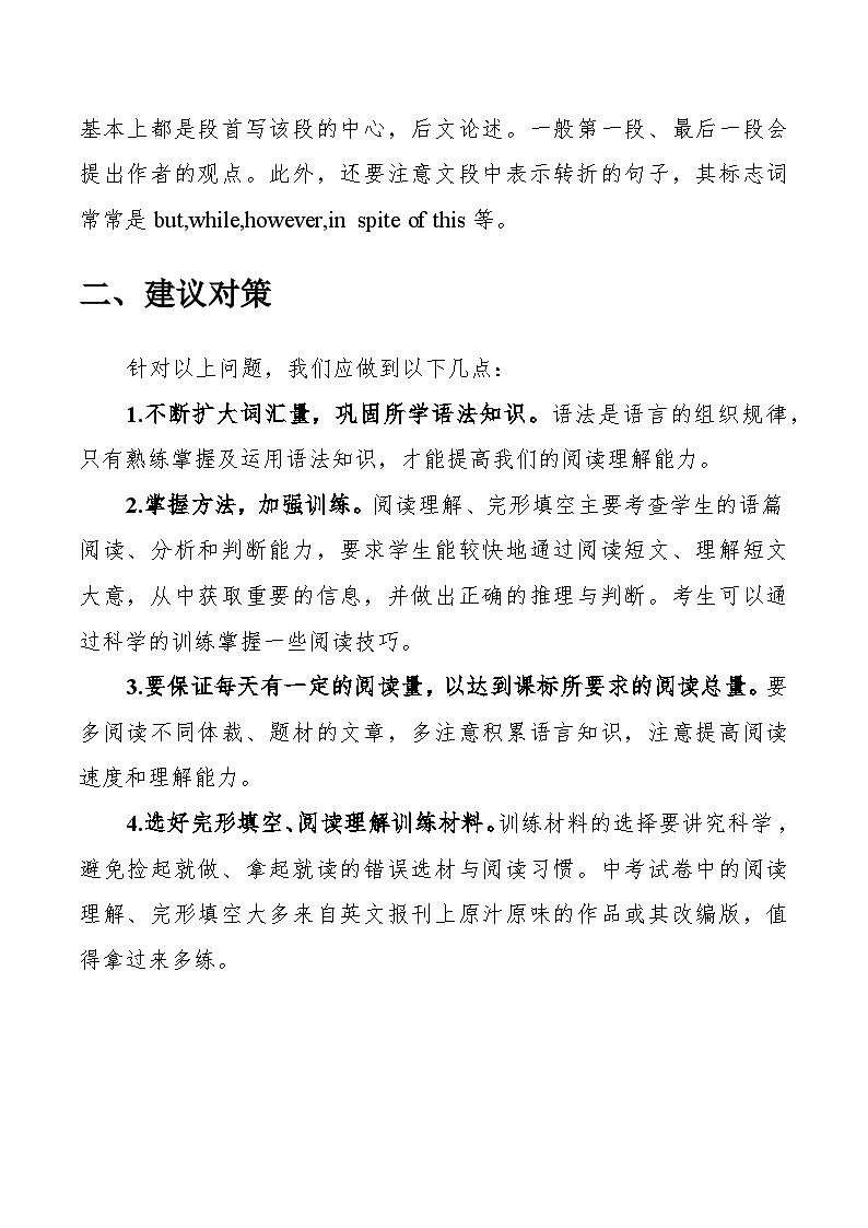 2026年中考英语一轮复习：完形填空 讲义第3页