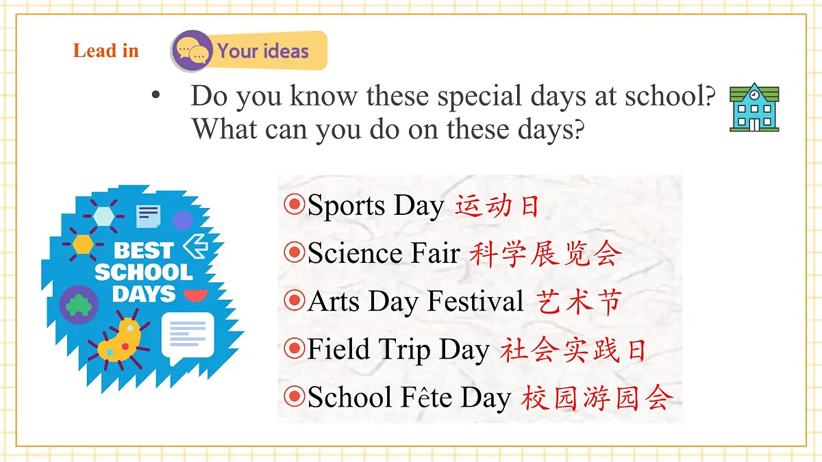 Unit 7 Fun after school 第五课时Focus on culture 课件第4页