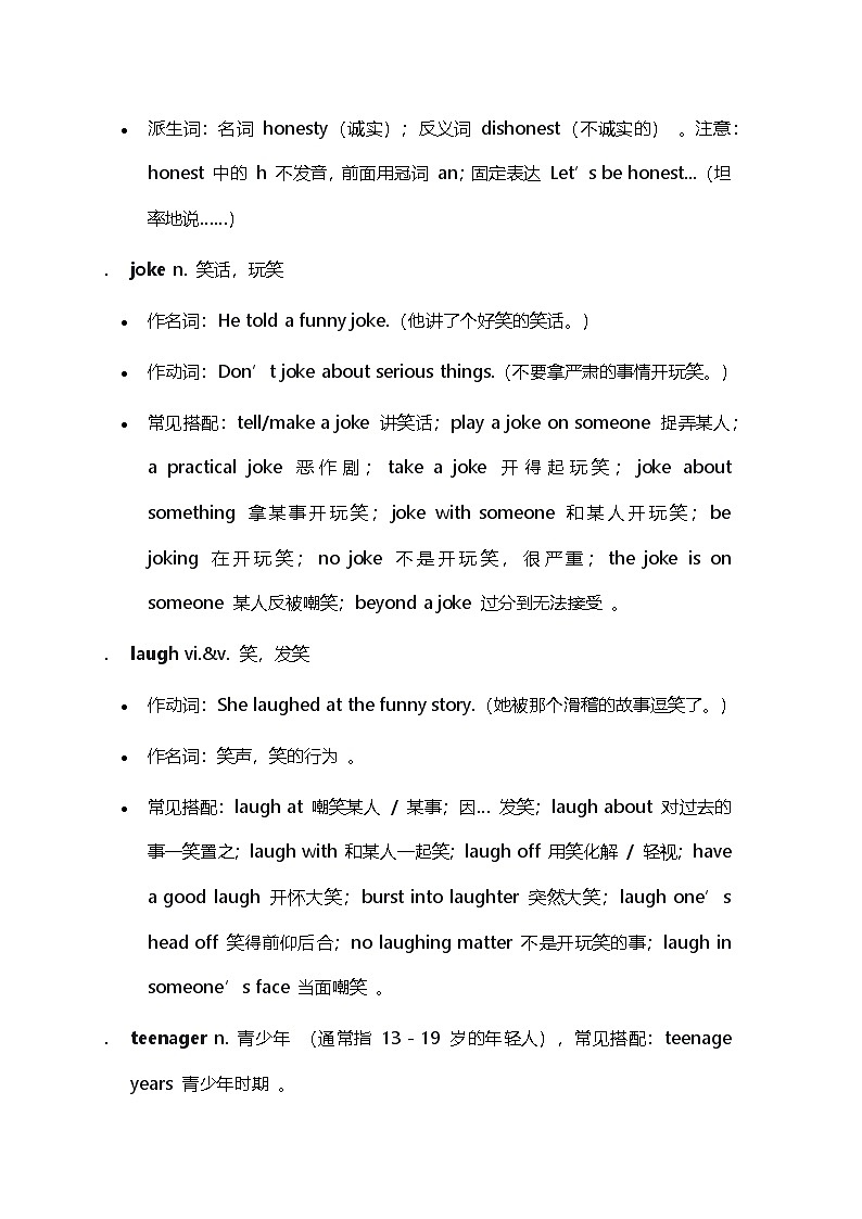 译林版（2024）八年级上册英语：Unit 1 Friendship 语法知识点 讲义第2页