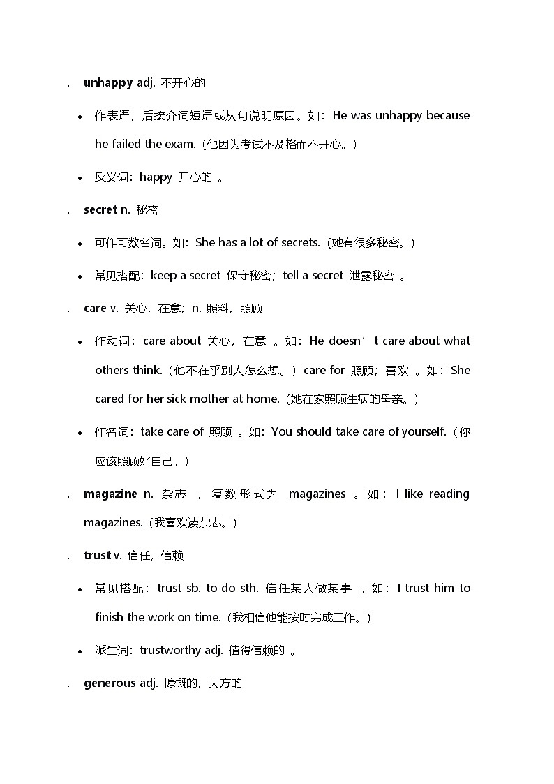 译林版（2024）八年级上册英语：Unit 1 Friendship 语法知识点 讲义第3页